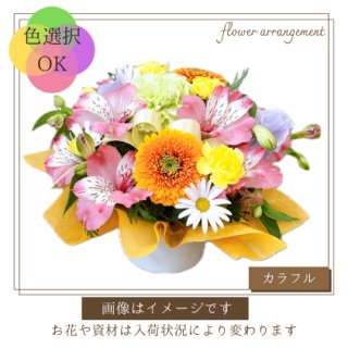 フラワーアレンジメント - 花の店あんオンラインショップ