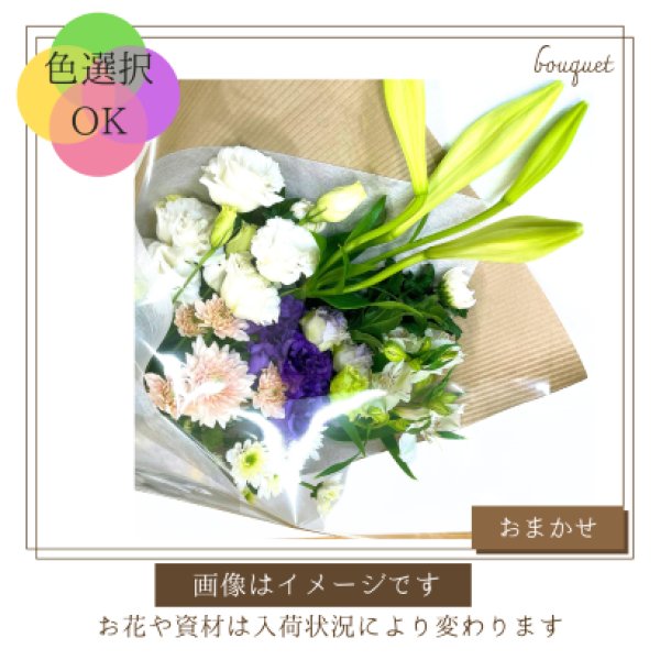 画像1: 献花用花束E (1)