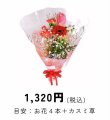 画像6: 【卒業・離任式・送別用】おまかせ花束 (6)