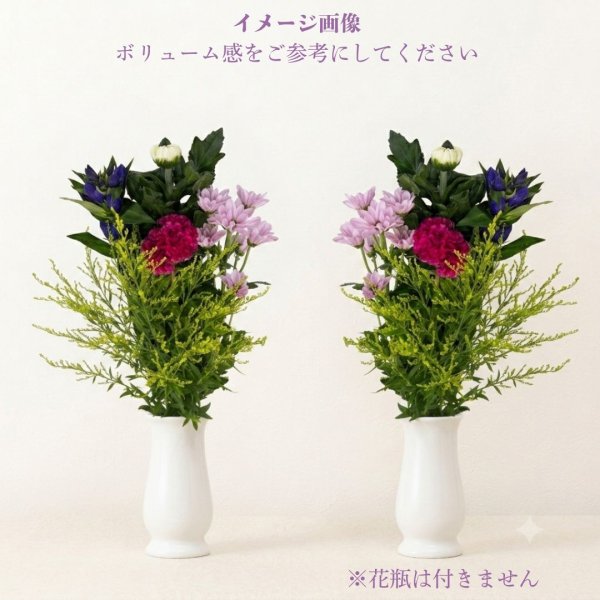 画像2: お供え用・対になった花瓶花 (2)