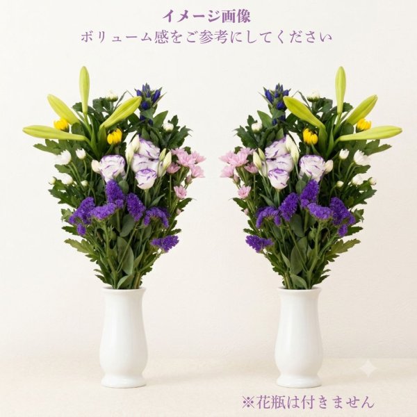画像1: お供え用・対になった花瓶花 (1)