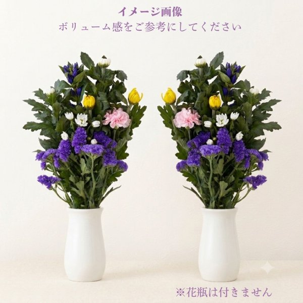 画像1: お供え用・対になった花瓶花 (1)