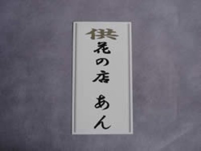 画像2: 献花用花束L